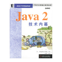 Java2技术内幕
