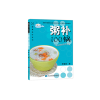 健康滋补系列04——粥补100锅