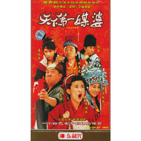 天下第一媒婆 七碟装(DVD)