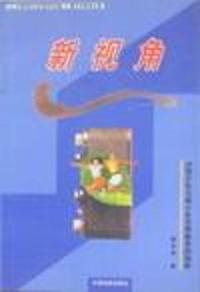 新视角:对青少年与青少年思想教育的探索
