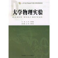 大学物理