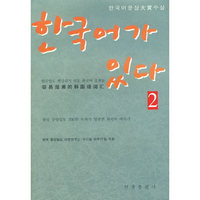 容易混淆的韩国语词汇(2)