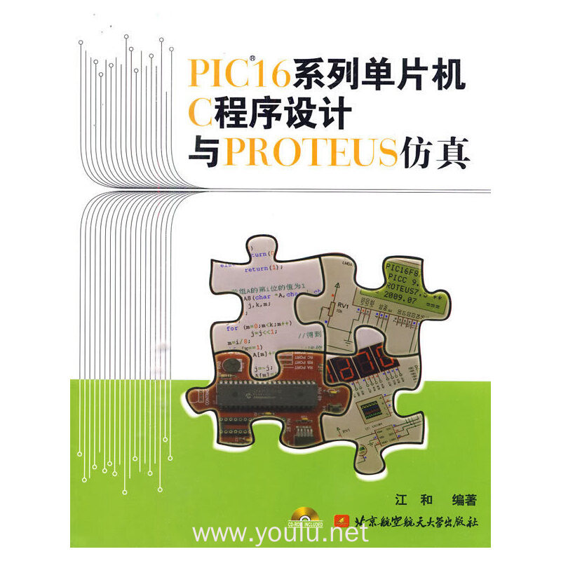 PIC16系列单片机C程序设计与PROTEUS仿真