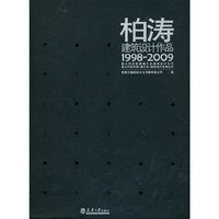 柏涛