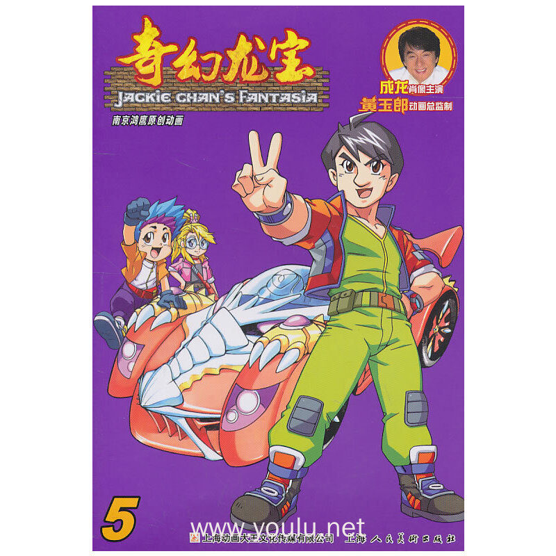 奇幻龙宝-5