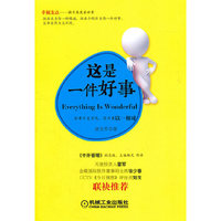 这是一件好事