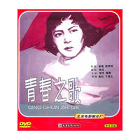 DVD青春之歌