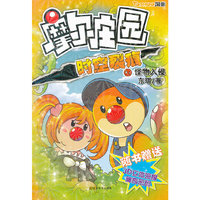 摩尔庄园--时空裂痕(2)怪物入侵