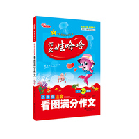 小学生注音看图满分作文-作文娃哈哈-适用1-3年级