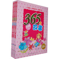365夜童话故事：女孩篇（上、中、下）