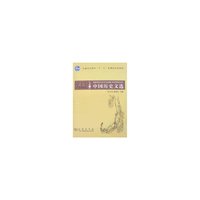中国历史文选(上下册)