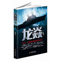 龙焱  他们代表着中国军队的未来