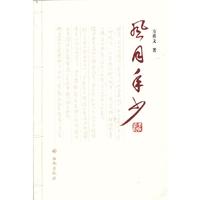 风月年少