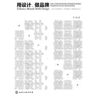 用设计.做品牌