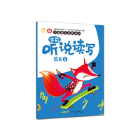 学前听说读写绘本-2