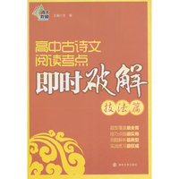 技法篇-高中古诗文阅读考点即时破解