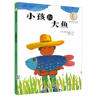 小孩和大鱼