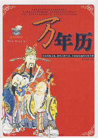 万年历(#)