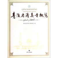 青海省清真寺概览