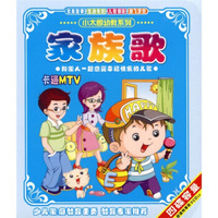 小太郎系列家族歌 卡通MTV（2VCD）