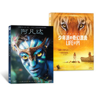阿凡达+少年派的奇幻漂流（蓝光碟 3DBD50+DVD+BD50（C区））