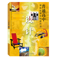 设计（内容一致，印次、封面或原价不同，统一售价，随机发货）