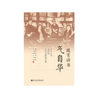 腹有诗书气自华