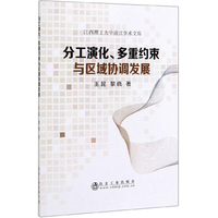 八次危机：中国的真实经验1949-2009