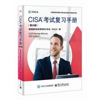 CISA考试复习手册(第28版）