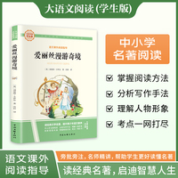 爱丽丝漫游奇境 彩图旁批旁注学生版 快乐读书吧名著课外阅读书籍六年级下册图书