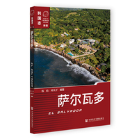 萨尔瓦多