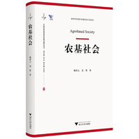 农基社会