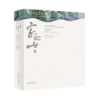 家山：方骏艺术展作品集