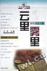 云里雾里