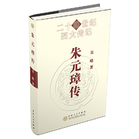 朱元璋传