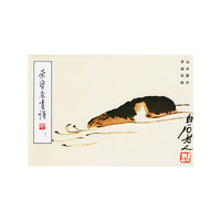荣宝斋画谱（73）山水部分