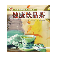 健康饮品茶/喝出健康喝出美系列丛书