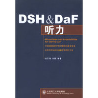 DSH&DaF听力