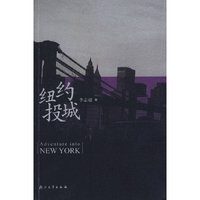 纽约投城