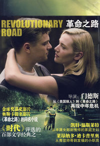 革命之路（金球奖获奖影片 奥斯卡提名影片《革命之路》同名小说 随书附赠观影手册）