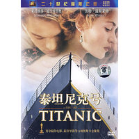 泰坦尼克号(DVD)