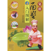 宴席面塑入门图解