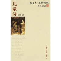 泰戈尔诗歌精选儿童诗