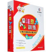 儿童注意力训练（共23册）