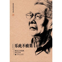 乐此不疲集-张岂之自选集