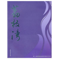 荔枝湾