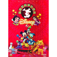 迪斯尼梦幻世界2 终极典藏版 六碟装(DVD-9)
