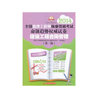 2013全国监理工程师执业资格考试命题趋势：建设工程合同管理