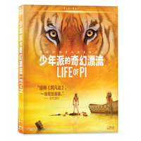少年派的奇幻漂流-7B21(BD)