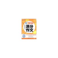 七年级-名师手把手教你写满分作文